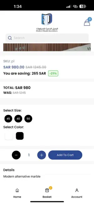 البديل الحديث للديكورات screenshot 4