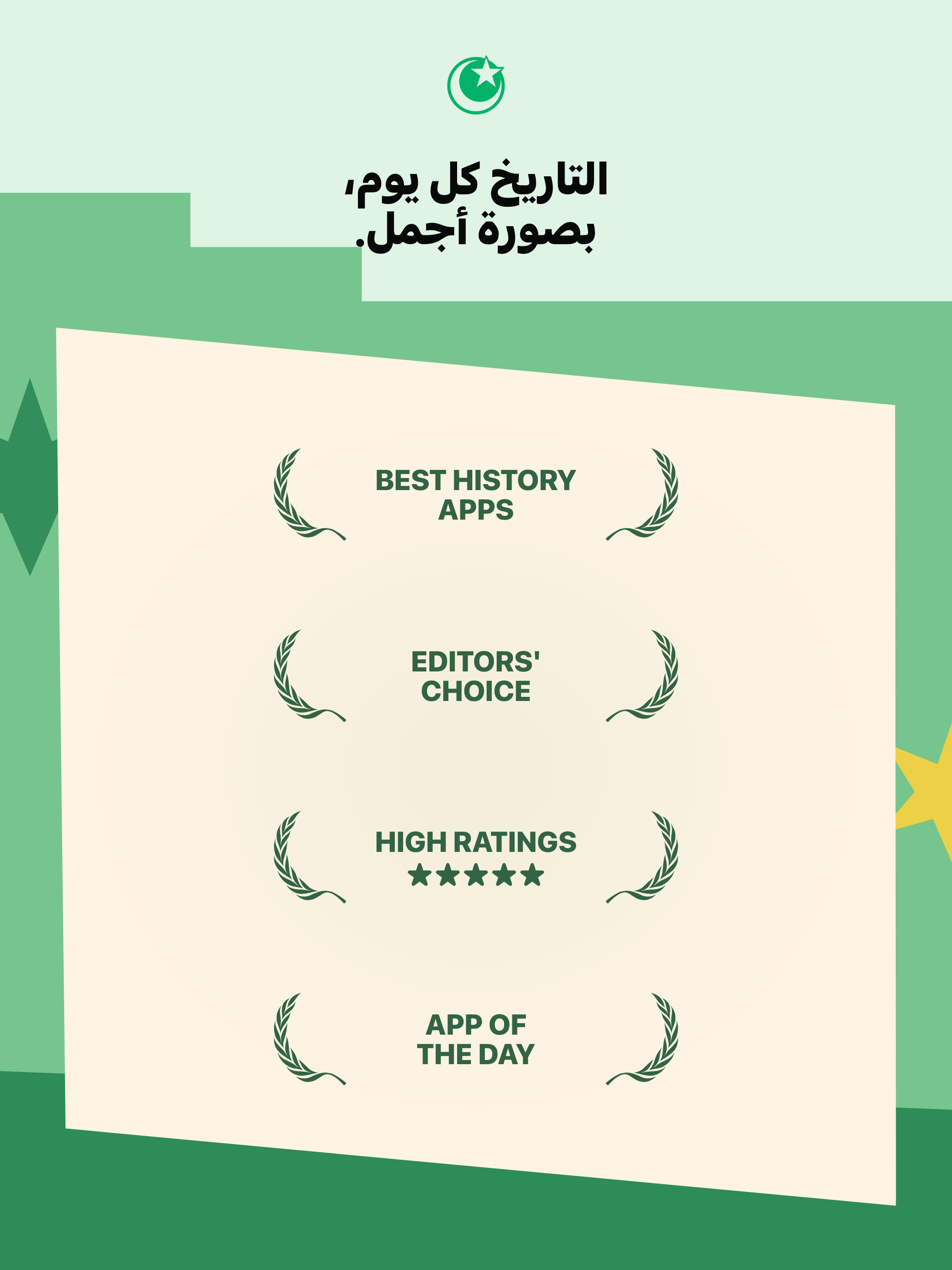 اليوم في التاريخ