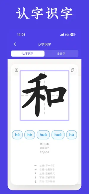 拼音宝 - 学拼音、认字识字、汉语拼音学习助手 screenshot 4