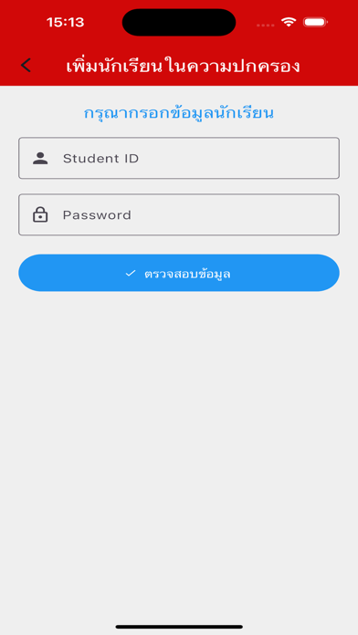 MCP Parents Screenshot