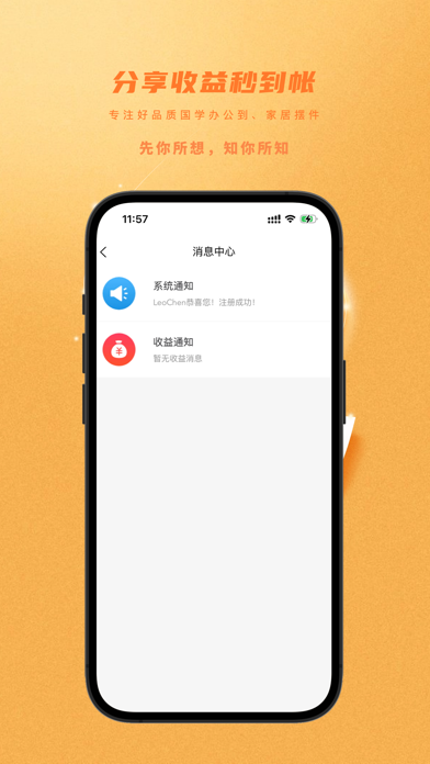 先知-大师帮你推荐 Screenshot