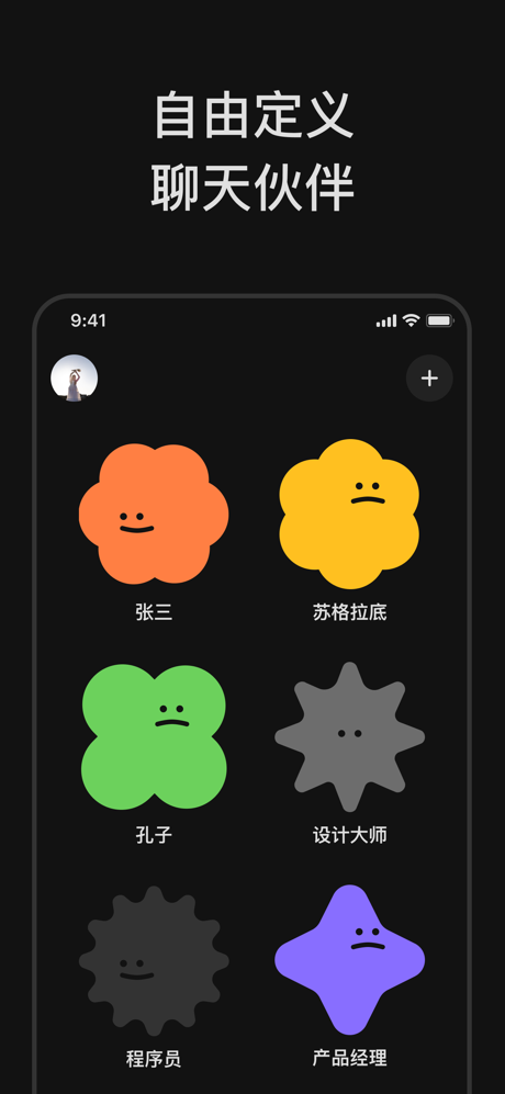 Spreak口语实战-模拟面试，练职场商务英语 screenshot 2