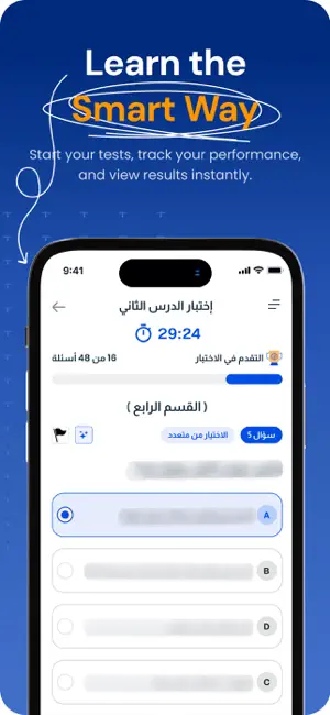 Edu Right screenshot 3