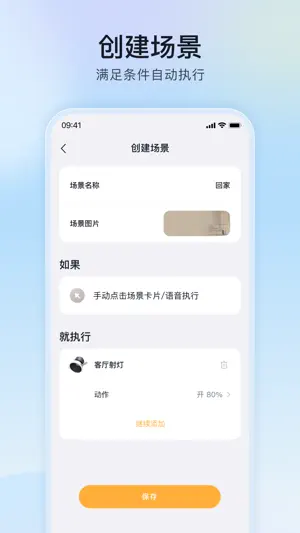 MosHome screenshot 4