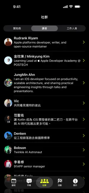 iPlayground 2026 iPhone screenshot 3