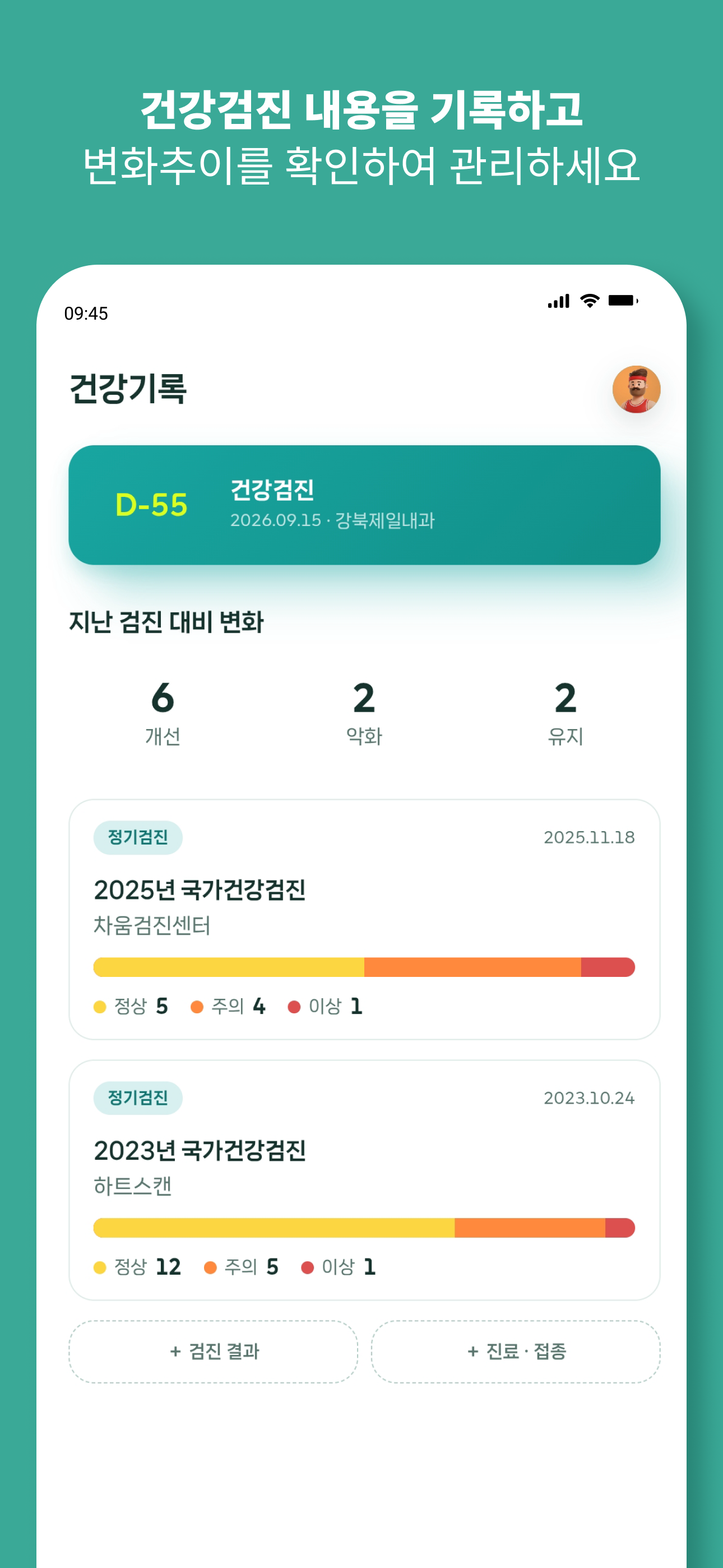 fitpick screenshot 2
