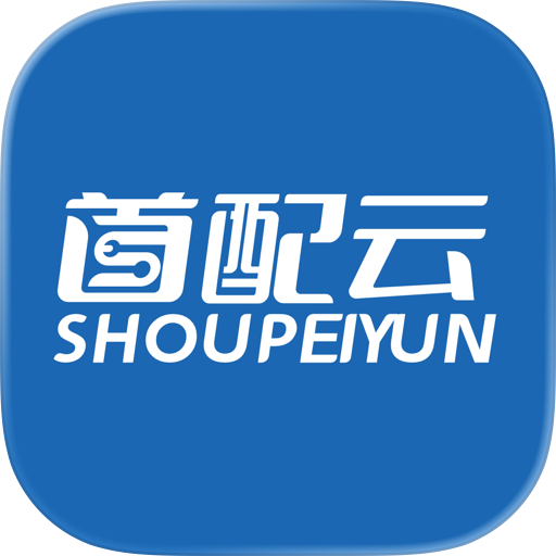 首配云