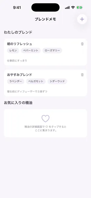 Aroma Note screenshot 4