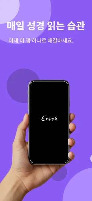 Enoch screenshot 1