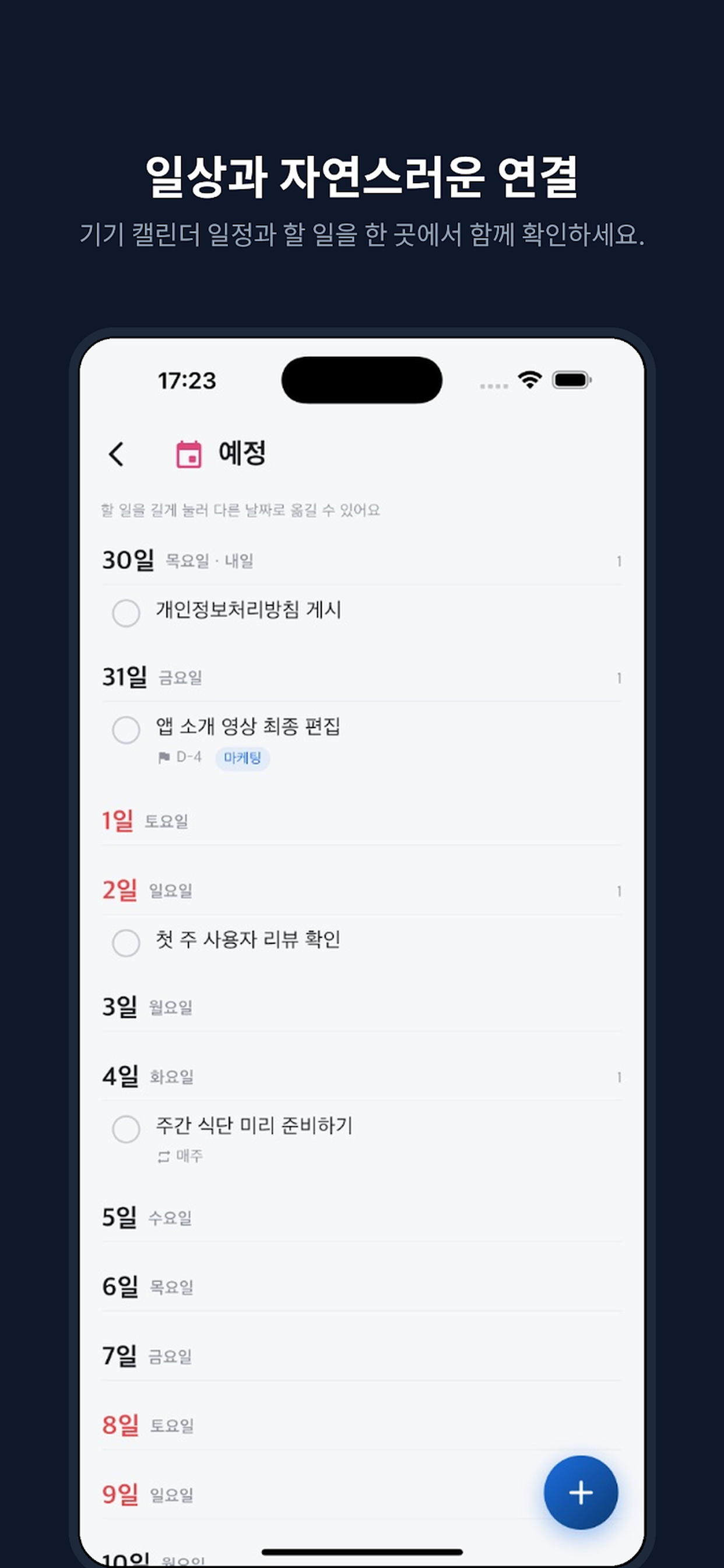 다이브: 딥워크 & 할 일 screenshot 3