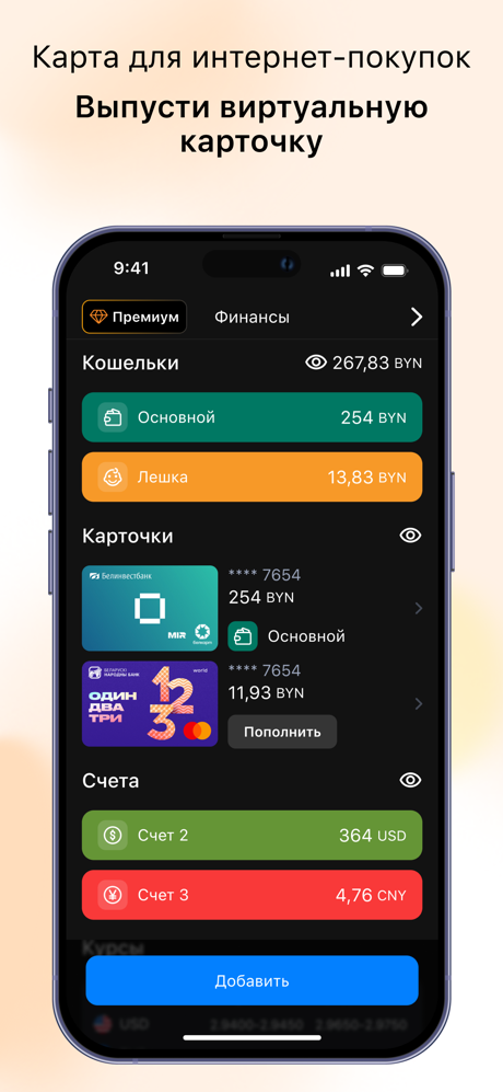 Oплати screenshot 1