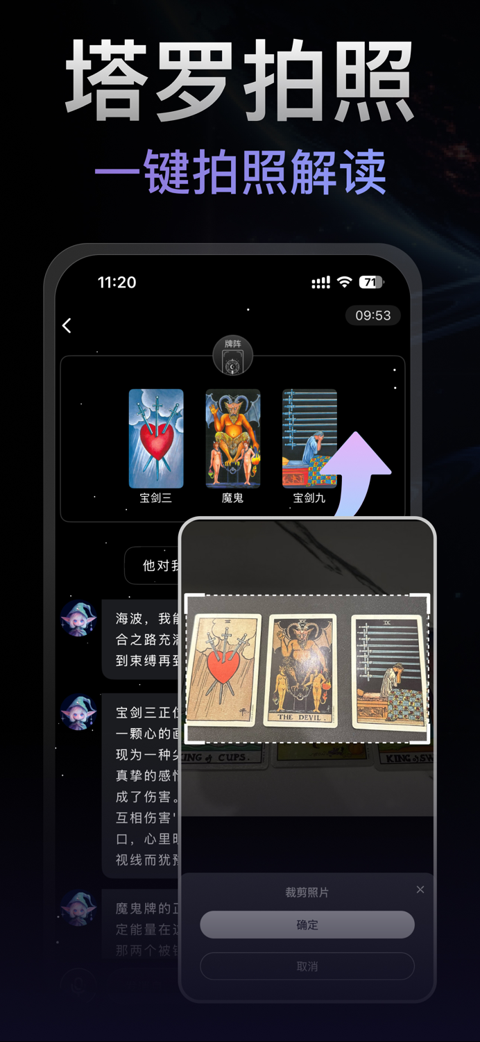 月见 - 塔罗牌星座星盘合盘情感咨询