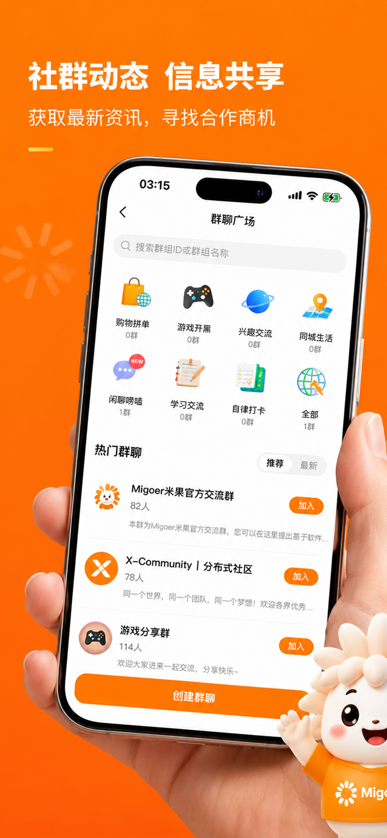 Migoer - Chinese Community