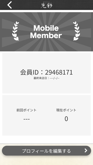 光彩 Screenshot