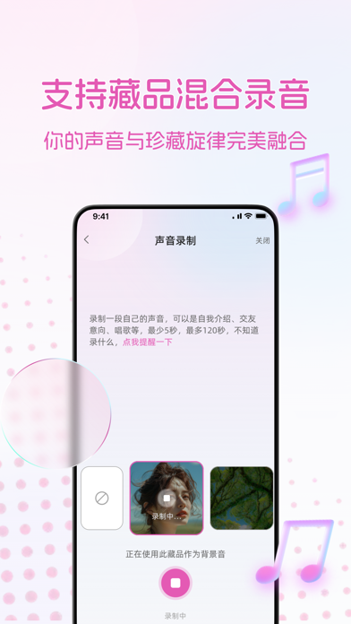 音集 screenshot