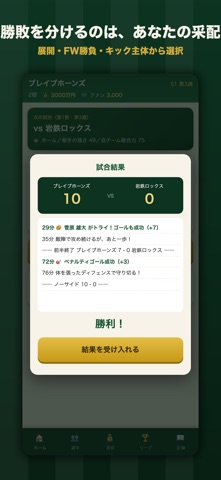 ラグビークラブ物語 のスクリーンショット