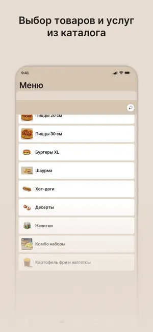 Шаурма и всякая еда screenshot 2