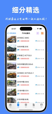 工程机械网-ConstructionMachineryWeb screenshot