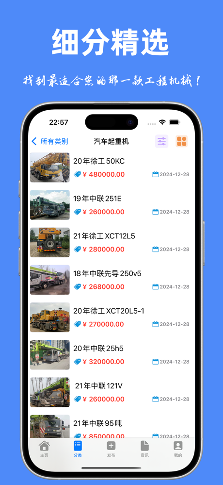 工程机械网-ConstructionMachineryWeb screenshot 3
