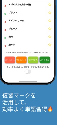 GlotNest Korean(韓国語単語習得アプリ) screenshot