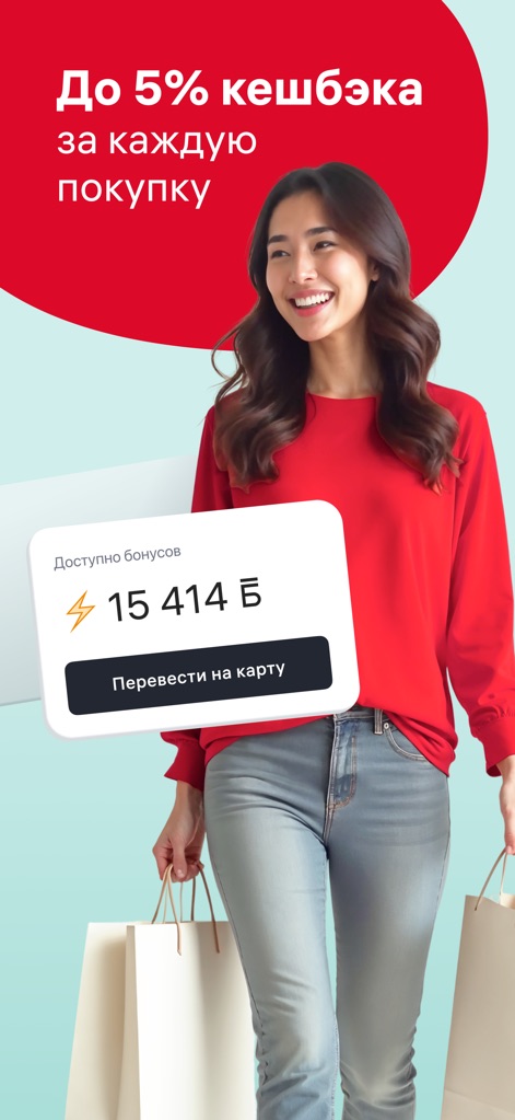 Home.kz от Home Credit Bank - The app showcases available bonuses and the option to transfer them to a card, demonstrating the generous cashback program.