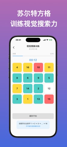 MindFit - 大脑训练与认知提升 screenshot