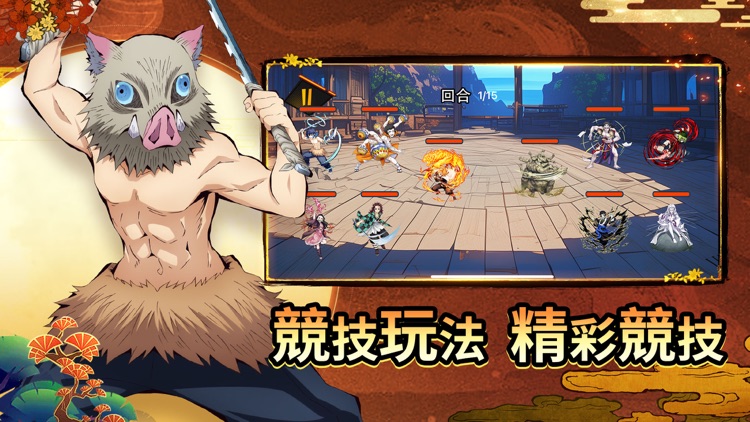 鬼滅：赫刀 screenshot-3