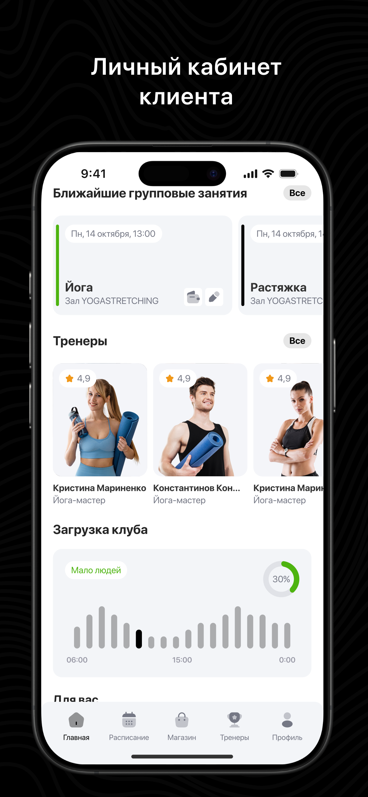 F5 fitness screenshot 6
