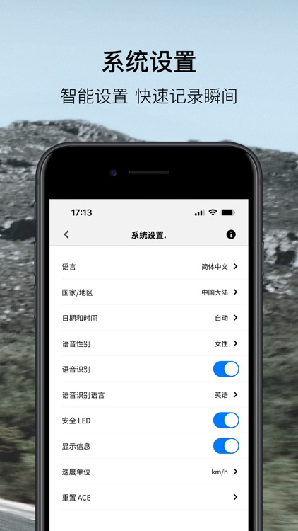 BMW/MINI 睿眼行车记录仪软件 screenshot-4