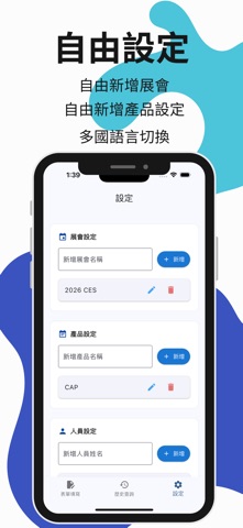 THC ExpoForm screenshot