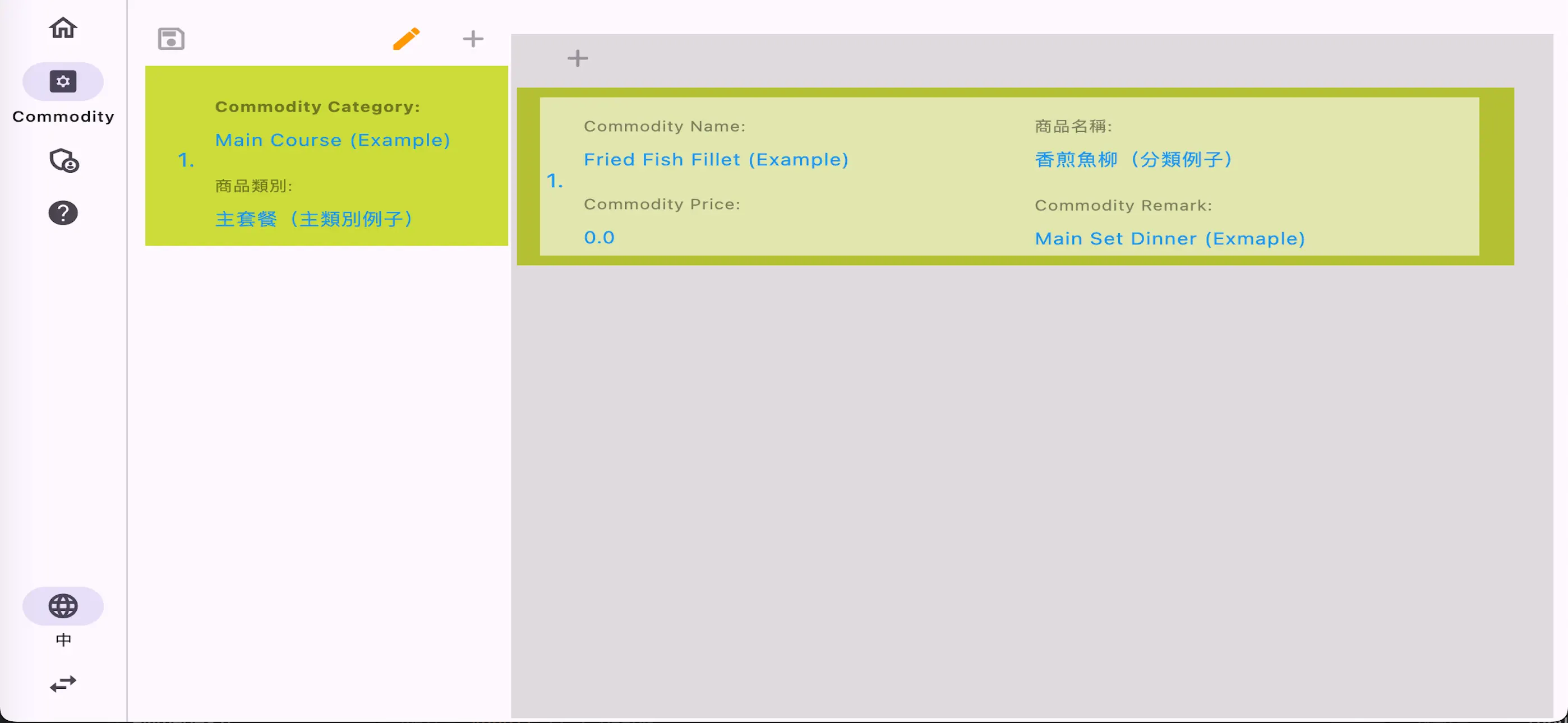 #5. POS Basic (iOS) بواسطة: Thinkwider CO., LTD.