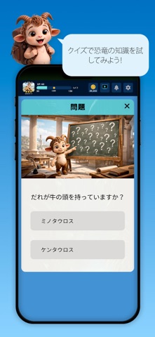 KidoQuiz: 神話と伝説（完全バージョン） のスクリーンショット