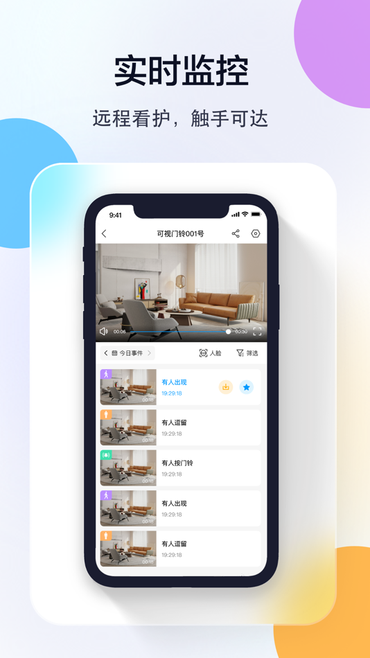 #4. Joolink (iOS) 作者: 深圳市乔安科技有限公司