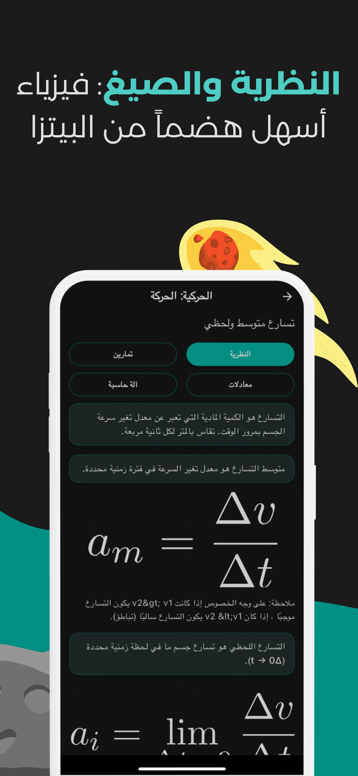 Physics Master Homework Tutor