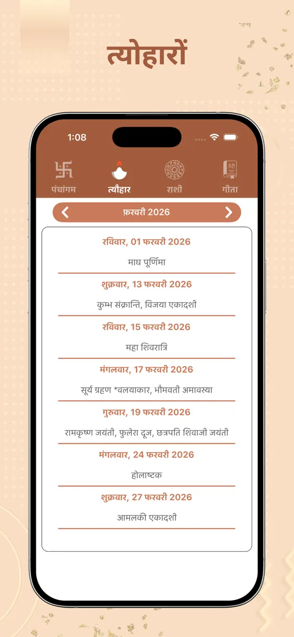 Screenshot #2 pour Hindi Calendar 2027 Panchang