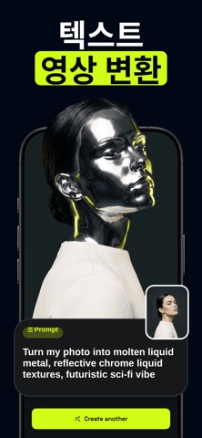 Higgsfield AI 프롬프트: HFX 스크린샷 3
