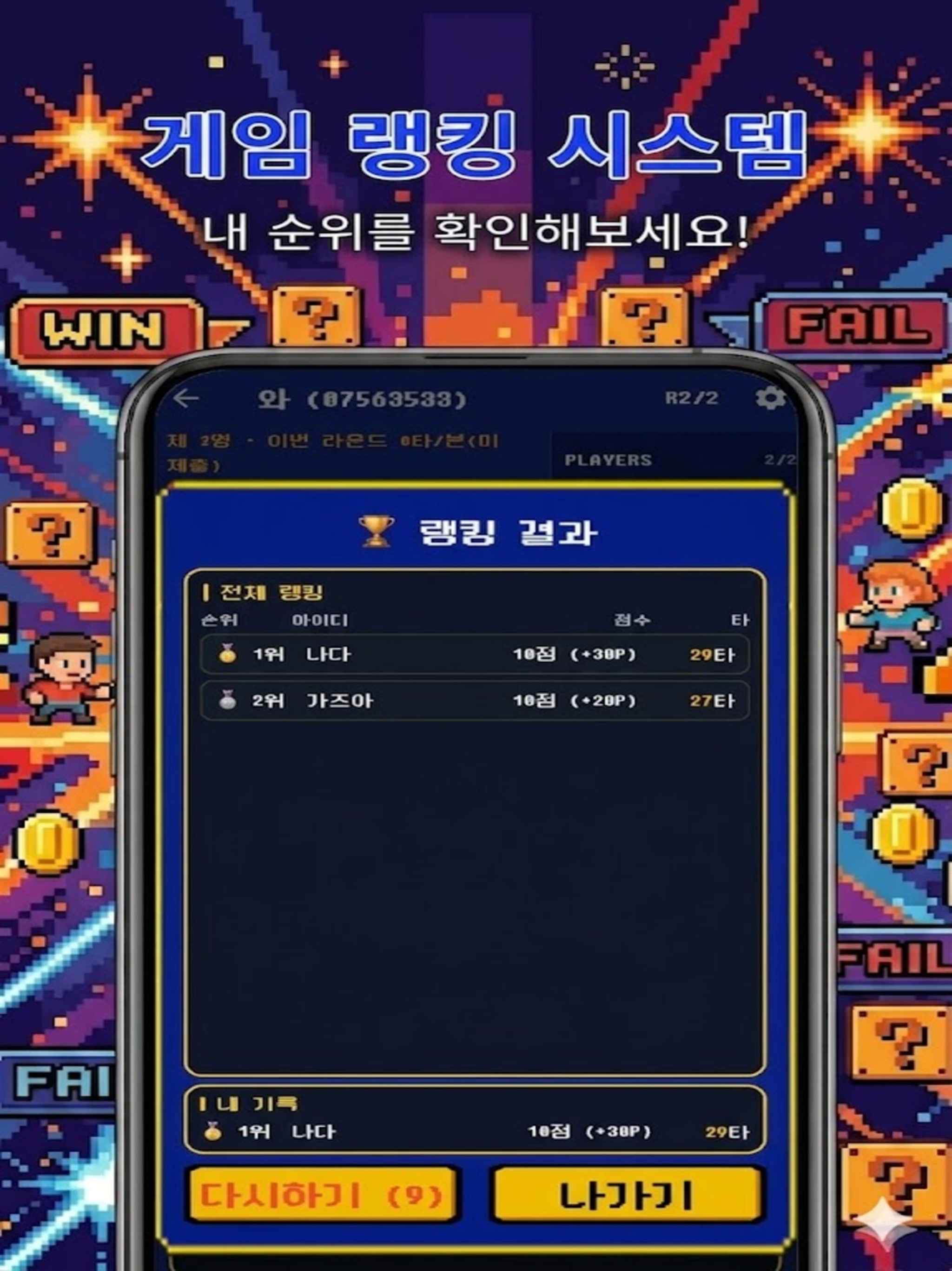 패스트핑거