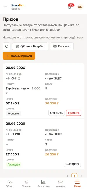 EsepTez screenshot 3