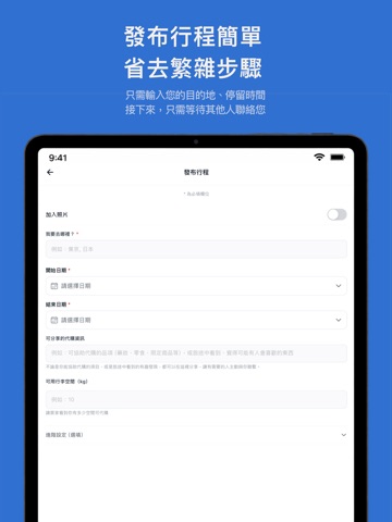BangBuy iPad screenshot