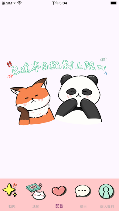 洋青椒 screenshot