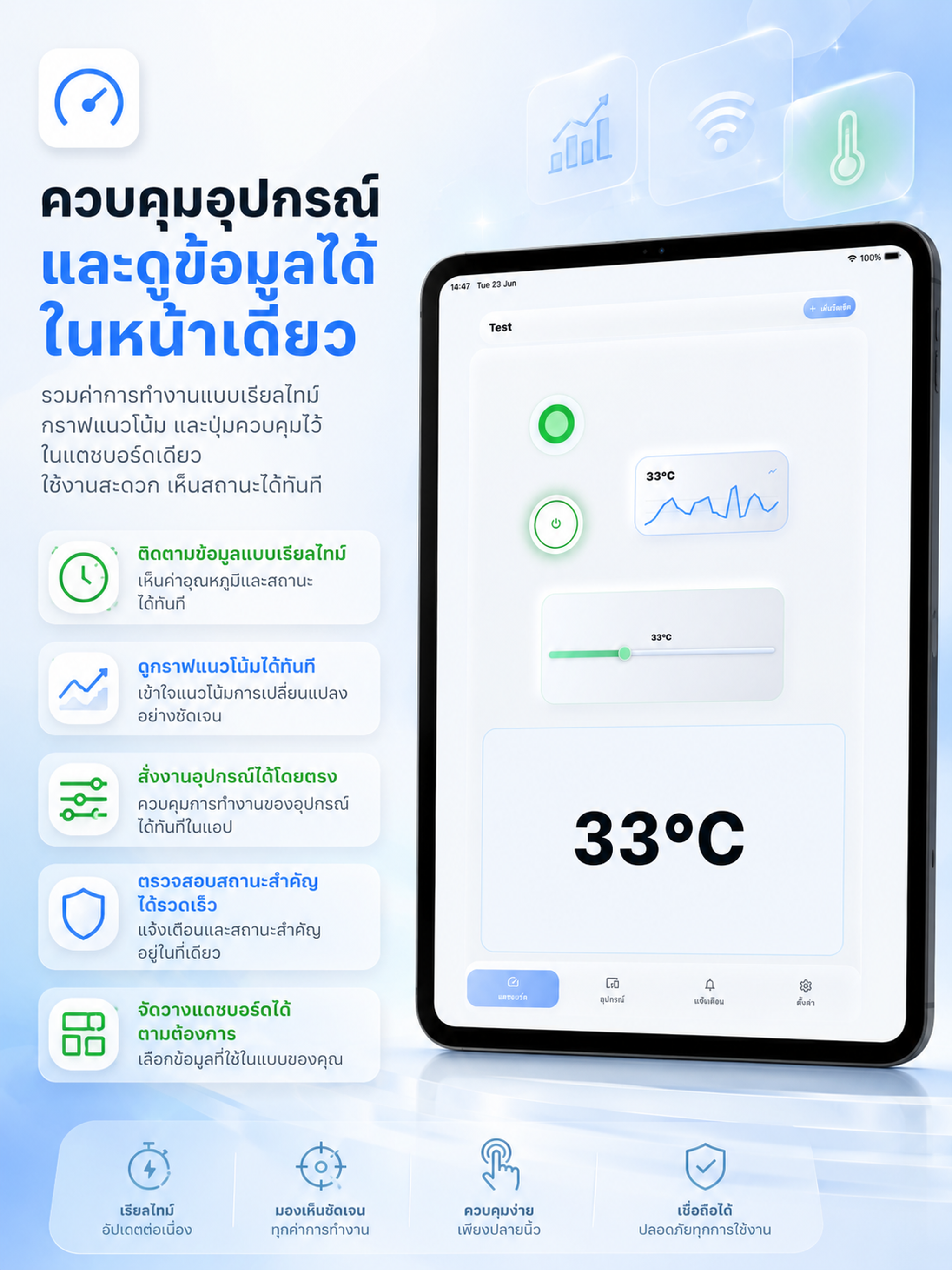 PB IoT screenshot 9
