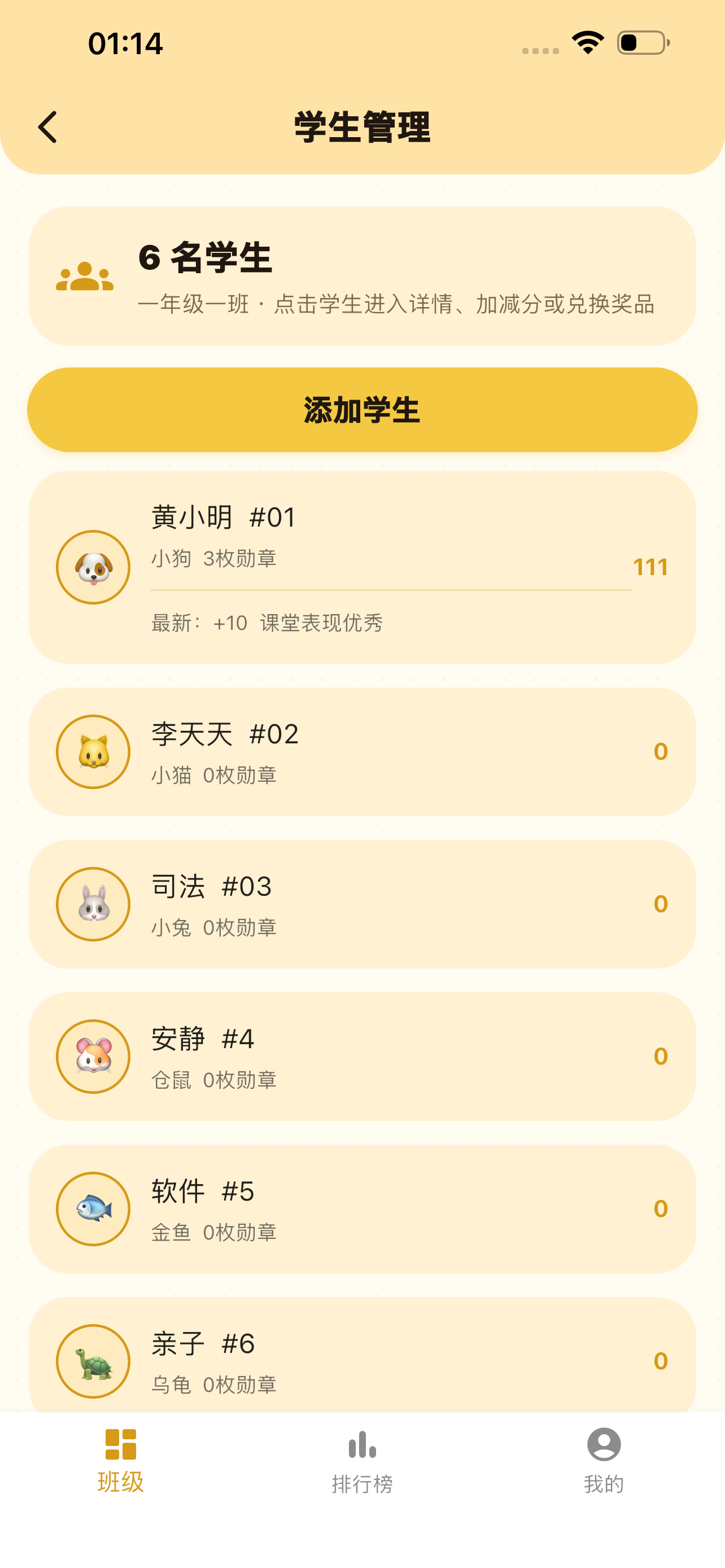 班宠星球