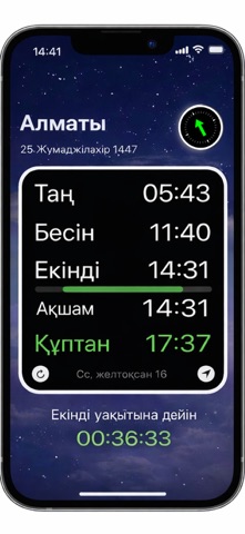 Намаз уақыты screenshot