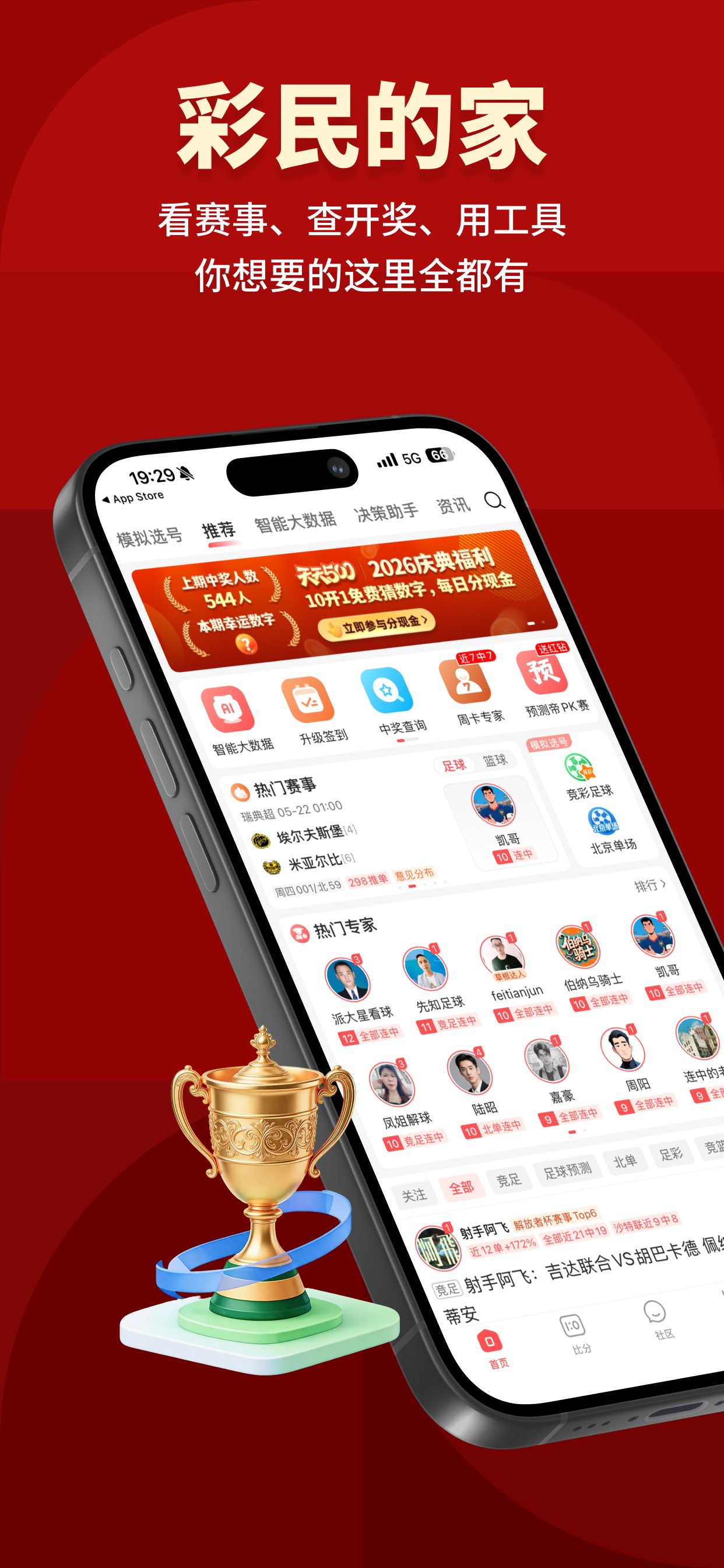 500网-2026世界杯赛程比分 截图 1