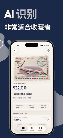 Stamp Identifier: StampBrain screenshot