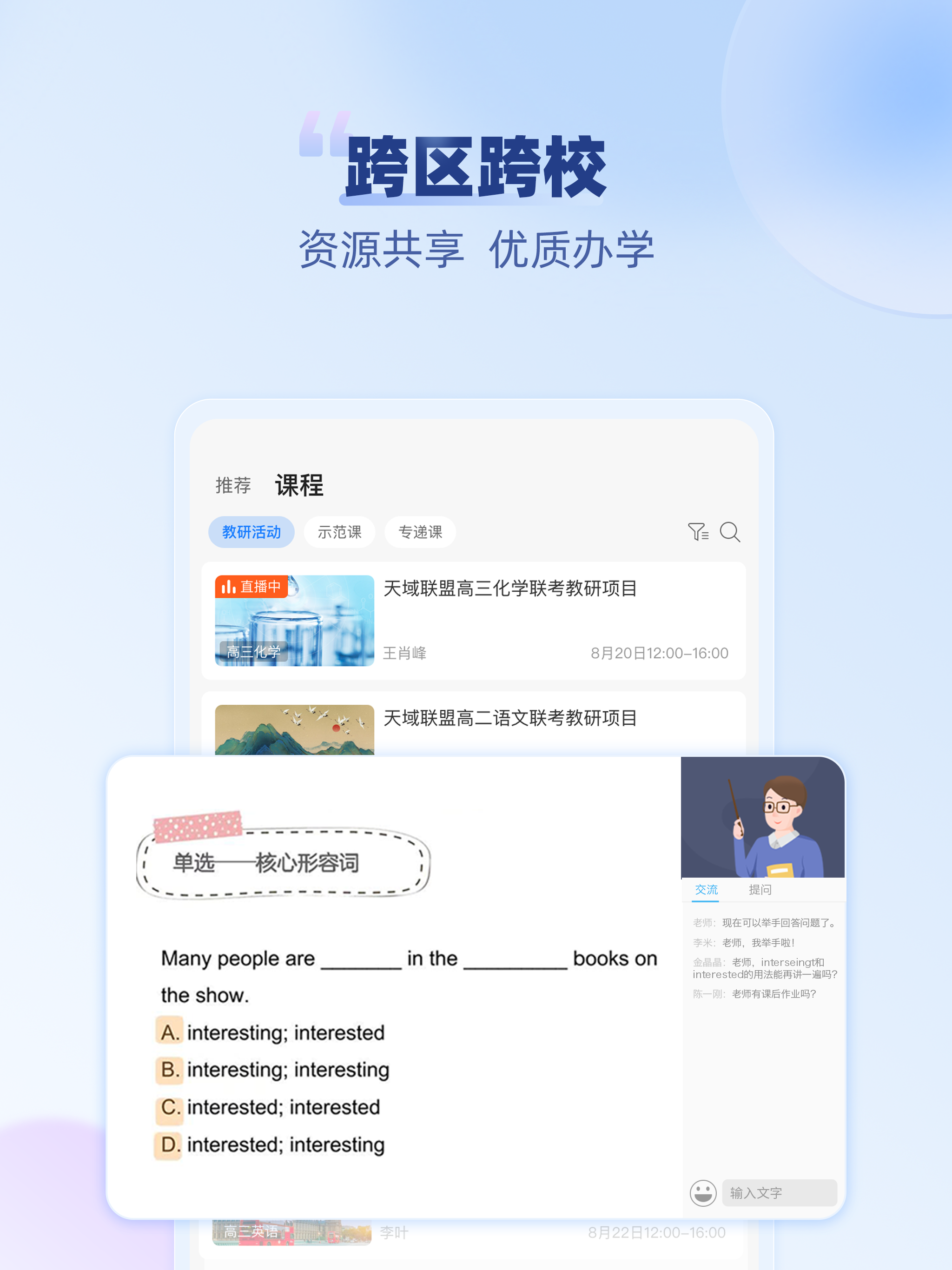 教共体 screenshot 5