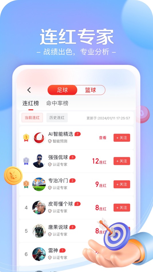 #6. 新浪小炮-足球预测比分直播 (iOS) Podle: 北京新浪彩通网络技术有限公司