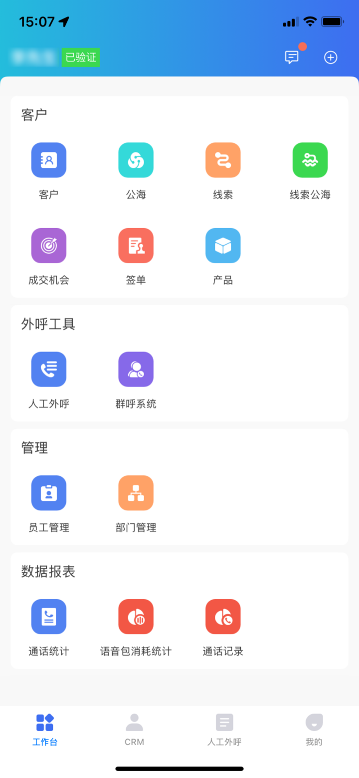 沃创云企业版 screenshot 1