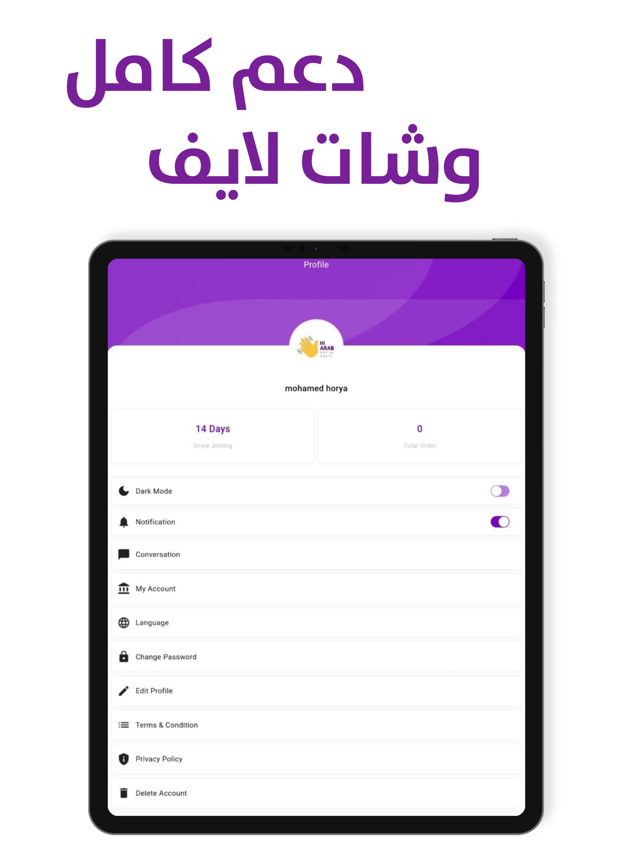مندوب التسليم - easy supply