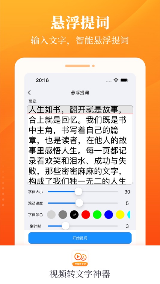 #5. 视频转文字大师 (iOS) 由: Nanchang Xuanyou Technology Co., Ltd